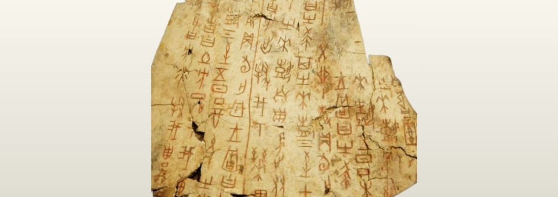 Η ΙΣΤΟΡΙΑ ΤΗΣ ΚΙΝΕΖΙΚΗΣ ΓΡΑΦΗΣ