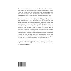 Η ιστορία της Κινεζικής γραφής