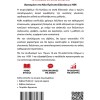 Τα Κινέζικα σε απλά Ελληνικά Βιβλίο Μαθητή 1Α + audio